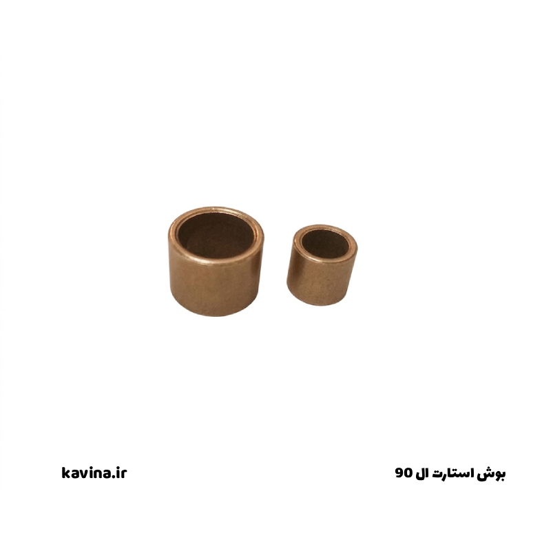 بوش استارت ال 90