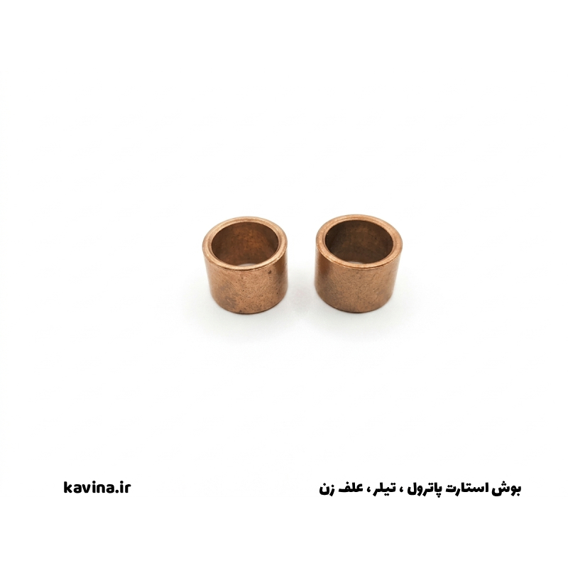 بوش استارت پاترول ، تیلر ، علف زن