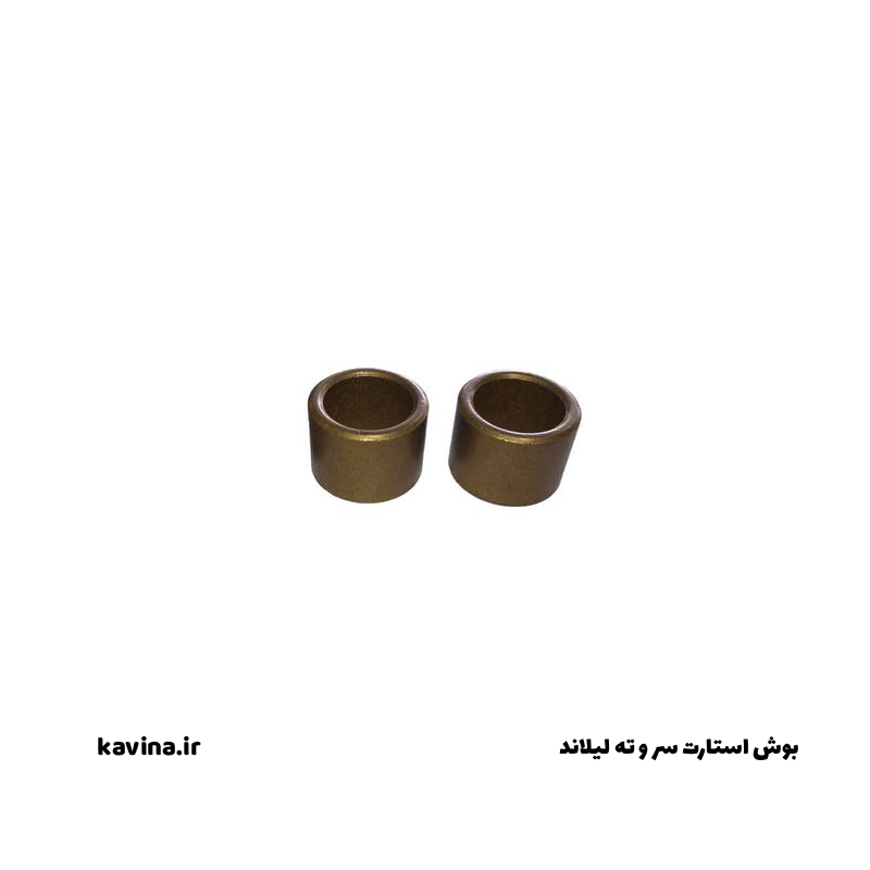 بوش استارت سر و ته لیلاند